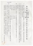 案由:陳進興省政委員簽為奉交「臺中港務局經管座落臺中縣龍井鄉福麗段八七六地號等十筆省有土地，面積一九七公頃，擬出租供承租人建築使用並設定地上權」案，審查結果，提請討論。