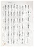案由:陳進興省政委員簽為奉交「臺中港務局經管座落臺中縣龍井鄉福麗段八七六地號等十筆省有土地，面積一九七公頃，擬出租供承租人建築使用並設定地上權」案，審查結果，提請討論。