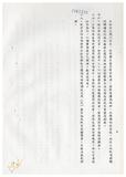 案由:陳進興省政委員簽為奉交「臺中港務局經管座落臺中縣龍井鄉福麗段八七六地號等十筆省有土地，面積一九七公頃，擬出租供承租人建築使用並設定地上權」案，審查結果，提請討論。