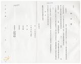 案由:陳進興省政委員簽為奉交「臺中港務局經管座落臺中縣龍井鄉福麗段八七六地號等十筆省有土地，面積一九七公頃，擬出租供承租人建築使用並設定地上權」案，審查結果，提請討論。