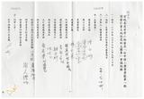 案由:陳進興省政委員簽為奉交「臺中港務局經管座落臺中縣龍井鄉福麗段八七六地號等十筆省有土地，面積一九七公頃，擬出租供承租人建築使用並設定地上權」案，審查結果，提請討論。