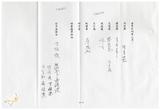 案由:陳進興省政委員簽為奉交「臺中港務局經管座落臺中縣龍井鄉福麗段八七六地號等十筆省有土地，面積一九七公頃，擬出租供承租人建築使用並設定地上權」案，審查結果，提請討論。