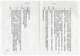 案由:陳進興省政委員簽為奉交「臺中港務局經管座落臺中縣龍井鄉福麗段八七六地號等十筆省有土地，面積一九七公頃，擬出租供承租人建築使用並設定地上權」案，審查結果，提請討論。