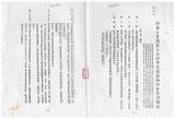 案由:陳進興省政委員簽為奉交「臺中港務局經管座落臺中縣龍井鄉福麗段八七六地號等十筆省有土地，面積一九七公頃，擬出租供承租人建築使用並設定地上權」案，審查結果，提請討論。