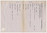 案由:教育廳簽為座落高雄縣鳥松鄉大華段一○○四地號部份省有學產土地與同段一○○三土地私有畸零地協議調整地形案，提請討論。