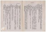 案由:教育廳簽為座落高雄縣鳥松鄉大華段一○○四地號部份省有學產土地與同段一○○三土地私有畸零地協議調整地形案，提請討論。