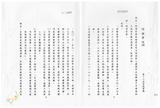 案由:物資局簽為經管省有土地承租人嘉...