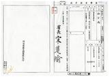 案由:物資局簽為經管省有土地承租人嘉義市立北興國中申請發給土地使用權同意書案，提請討論。