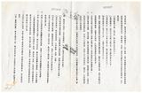 案由:物資局簽為經管省有土地承租人嘉義市立北興國中申請發給土地使用權同意書案，提請討論。