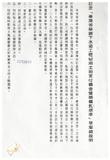案由:法規會簽為住都局擬訂定「臺灣省下水道工程使用土地支付償金或補償費標準(草案)」，提請討論。