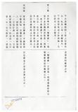 案由:法規會簽為住都局擬訂定「臺灣省下水道工程使用土地支付償金或補償費標準(草案)」，提請討論。
