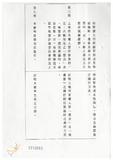 案由:法規會簽為住都局擬訂定「臺灣省下水道工程使用土地支付償金或補償費標準(草案)」，提請討論。