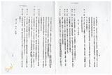 案由:法規會簽為住都局擬訂定「臺灣省下水道工程使用土地支付償金或補償費標準(草案)」，提請討論。