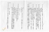 案由:法規會簽為住都局擬訂定「臺灣省下水道工程使用土地支付償金或補償費標準(草案)」，提請討論。