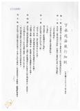 案由:法規會簽為住都局擬訂定「臺灣省下水道工程使用土地支付償金或補償費標準(草案)」，提請討論。