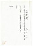 案由:警務處簽為「荻安娜颱風暨後續豪雨災情報告」案，報請公鑒