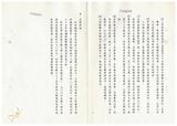 案由:警務處簽為「荻安娜颱風暨後續豪雨災情報告」案，報請公鑒