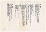 案由:教育廳簽為短期補習班各項安全設施之查察工作案，報請公鑒。