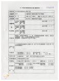 案由:陳正雄省政委員簽為奉交「臺中港旅客服務中心新建工程計畫」案，審查結果，提請討論。