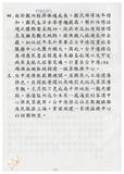 案由:陳正雄省政委員簽為奉交「臺中港旅客服務中心新建工程計畫」案，審查結果，提請討論。