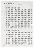 案由:陳正雄省政委員簽為奉交「臺中港旅客服務中心新建工程計畫」案，審查結果，提請討論。