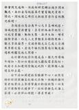 案由:陳正雄省政委員簽為奉交「臺中港旅客服務中心新建工程計畫」案，審查結果，提請討論。