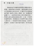 案由:陳正雄省政委員簽為奉交「臺中港旅客服務中心新建工程計畫」案，審查結果，提請討論。