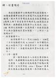 案由:陳正雄省政委員簽為奉交「臺中港旅客服務中心新建工程計畫」案，審查結果，提請討論。