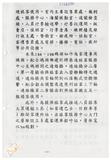案由:陳正雄省政委員簽為奉交「臺中港旅客服務中心新建工程計畫」案，審查結果，提請討論。