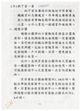案由:陳正雄省政委員簽為奉交「臺中港旅客服務中心新建工程計畫」案，審查結果，提請討論。