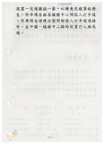 案由:陳正雄省政委員簽為奉交「臺中港旅客服務中心新建工程計畫」案，審查結果，提請討論。