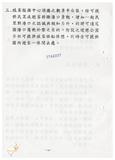 案由:陳正雄省政委員簽為奉交「臺中港旅客服務中心新建工程計畫」案，審查結果，提請討論。