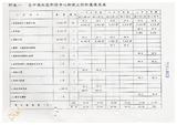 案由:陳正雄省政委員簽為奉交「臺中港旅客服務中心新建工程計畫」案，審查結果，提請討論。
