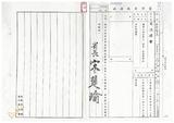 案由:經建會簽為省營事業移轉民營輔導小組對省營事業民營化規劃案，審議結果，提請討論。