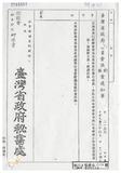 案由:經建會簽為省營事業移轉民營輔導小組對省營事業民營化規劃案，審議結果，提請討論。