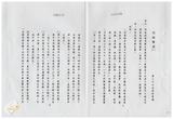 案由:省政委員李建生簽為奉交「臺灣省...