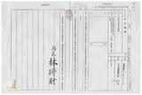 案由:省政委員李建生簽為奉交「臺灣省下水道工程使用土地支付償金或補償費標準(草案)」，審查結果，提請討論。