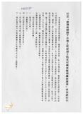 案由:省政委員李建生簽為奉交「臺灣省下水道工程使用土地支付償金或補償費標準(草案)」，審查結果，提請討論。