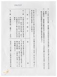 案由:省政委員李建生簽為奉交「臺灣省下水道工程使用土地支付償金或補償費標準(草案)」，審查結果，提請討論。