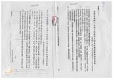 案由:省政委員李建生簽為奉交「臺灣省下水道工程使用土地支付償金或補償費標準(草案)」，審查結果，提請討論。