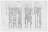 案由:省政委員李建生簽為奉交「臺灣省下水道工程使用土地支付償金或補償費標準(草案)」，審查結果，提請討論。