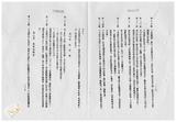 案由:省政委員李建生簽為奉交「臺灣省下水道工程使用土地支付償金或補償費標準(草案)」，審查結果，提請討論。