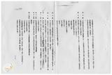 案由:省政委員李建生簽為奉交「臺灣省下水道工程使用土地支付償金或補償費標準(草案)」，審查結果，提請討論。