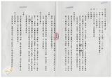 案由:省政委員李建生簽為奉交「臺灣省下水道工程使用土地支付償金或補償費標準(草案)」，審查結果，提請討論。