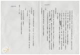 案由:省政委員李建生簽為奉交「臺灣省下水道工程使用土地支付償金或補償費標準(草案)」，審查結果，提請討論。