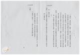 案由:省政委員陳正雄為奉交「臺灣省鄉鎮市公所組織規程準則(草案)」，審查結果，提請討論
