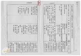 案由:省政委員陳正雄為奉交「臺灣省鄉鎮市公所組織規程準則(草案)」，審查結果，提請討論