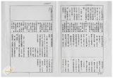 案由:省政委員陳正雄為奉交「臺灣省鄉鎮市公所組織規程準則(草案)」，審查結果，提請討論