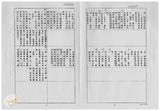 案由:省政委員陳正雄為奉交「臺灣省鄉鎮市公所組織規程準則(草案)」，審查結果，提請討論
