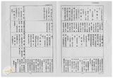 案由:省政委員陳正雄為奉交「臺灣省鄉鎮市公所組織規程準則(草案)」，審查結果，提請討論